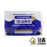 {一次性耗材}立得清75%單片酒精濕巾/輕巧包30入/濕紙巾隨身/酒精擦/濕巾 [A9-5] - 大番薯批發網