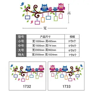 貓頭鷹卡通照片墻3d立體墻貼兒童房布置溫馨墻面裝飾臥室床頭貼紙