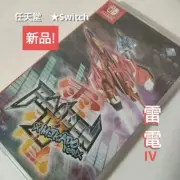 Nintendo Switch Thunderbolt Iv Mikado Remix