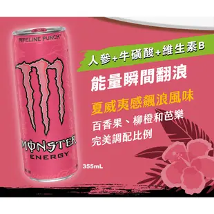 [美國 Monster Energy]《蜜桃閃耀新上市》魔爪能量碳酸飲料 魔爪能量飲 機能飲料 提神 355ml 單罐