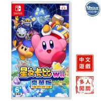 在飛比找蝦皮商城優惠-NS Switch 星之卡比 Wii 豪華版 中文版 臺灣公