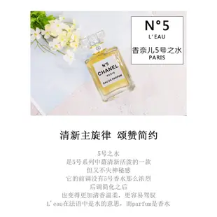 【Chanel/香奈兒香水】香水小樣5件套裝 7.5ml*5 中樣禮盒旅行套裝 五號之水  邂逅女士香水  COCO小姐