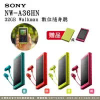 在飛比找PChome24h購物優惠-SONY NW-A36HN Walkman數位隨身聽 32G