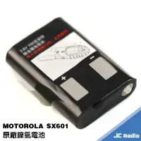 在飛比找樂天市場購物網優惠-MOTOROLA SX-601 SX601 原廠鎳氫電池