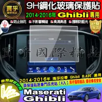 在飛比找蝦皮商城精選優惠-【現貨】Maserati 瑪莎拉蒂 2014-2016年 G