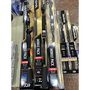 Daiwa 22年 Mobile Pack 振出 旅行竿 路亞竿 入門推薦 好攜帶 槍柄 直柄款都有 各種釣法對應