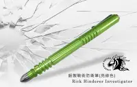 在飛比找Yahoo!奇摩拍賣優惠-Rick Hinderer鋁製戰術防衛筆(亮綠色)