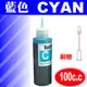 EPSON 100cc 填充墨水/100c.c 補充墨水/100ml 瓶裝墨水/連續供墨 (藍色)