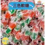 🌈好物銷售王【台灣現貨附發票】😋古早味✨三色軟糖🍬 古早味軟糖 🍬三色糖🍬軟糖