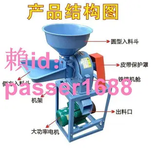 [可開發票]玉米粉碎機五谷雜糧打粉機飼料磨碎機中藥材磨粉機220V粉碎機