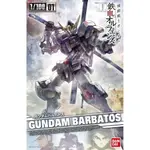 亞納海姆 鐵血的孤兒 1/100 GUNDAM BARBATOS 三日月 專用主角機 獵魔 鋼彈 預約