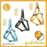 在飛比找PChome24h購物優惠-Gudetama 蛋黃哥 懶懶款三角胸背(L)