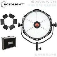 在飛比找PChome商店街優惠-EGE 一番購】英國 Rotolight ANOVA Bi-