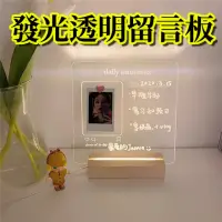 在飛比找momo購物網優惠-【ROYALLIN 蘿林嚴選】多功能壓克力透明桌面記事板(留