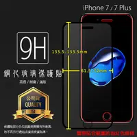 在飛比找蝦皮購物優惠-Apple 蘋果 iPhone 7 / 7 Plus 滿版 