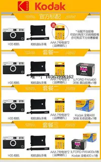 在飛比找Yahoo!奇摩拍賣優惠-閃光燈KODAK柯達EKTAR H35半格膠卷相機135非一