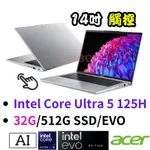 ACER宏碁 SFG14-73T-50NA 14吋觸控AI筆電 ULTRA 5 125H/32G/512SSD/EVO