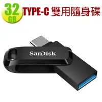 在飛比找Yahoo!奇摩拍賣優惠-SanDisk 32GB 32G Ultra GO TYPE