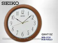 在飛比找Yahoo!奇摩拍賣優惠-SEIKO 精工 掛鐘專賣店 國隆 QXA713Z 白面黑字