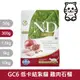 法米納Farmina｜GC6 室內/結紮貓 雞肉石榴 300g｜ND天然頂級無穀貓糧 300克 成貓 絕育貓 貓飼料