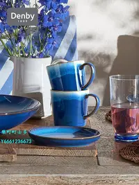 在飛比找Yahoo!奇摩拍賣優惠-咖啡杯denby丹碧英國進口藍霧馬克杯咖啡杯陶瓷杯子水杯情侶