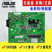 在飛比找Yahoo!奇摩拍賣優惠-華碩 ASUS vivo aio V222UB V221IC