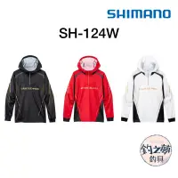 在飛比找蝦皮購物優惠-釣之夢~SHIMANO 23年 SH-124W LIMITE