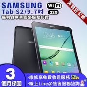 Samsung Galaxy Tab S2 (T815) 9.7吋 八核心平板電腦 (LTE/32G)