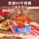 (2罐含運組)【辣椒頭手工辣椒】澎湖XO干貝醬(380ml/罐)