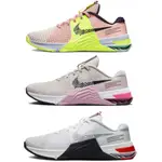 [歐鉉]W NIKE METCON 8 健身 訓練鞋 運動鞋 女鞋 DO9327-800 DO9327-600-102