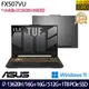 《ASUS 華碩》FX507VU-0102B13620H(15.6吋FHD/i7-13620H/16G+16G/512G+1TB/RTX4050/特仕版)