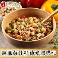 在飛比找momo購物網優惠-【金澤旬鮮屋】彩椒芥籽藜麥鷹嘴豆1包(200g/包_解凍即食