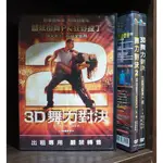 【二手DVD】3D 舞力對決 戲劇 舞蹈 歌舞【霸氣貓漫畫小說旗艦店】【現貨】【彤】