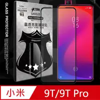 在飛比找PChome24h購物優惠-全膠貼合 小米9T/9T Pro 共用款 滿版疏水疏油9H鋼