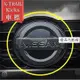 Ｍ 日產 X-TRAIL NISSAN Kicks Sentra TIIDA 碳纖維紋 車標蓋 前後標 車標 改裝 車貼 NISSAN 日產 汽車配件 汽車改裝