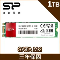 在飛比找PChome24h購物優惠-SP廣穎 M.2 2280 A55 1TB SSD 固態硬碟