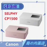 在飛比找蝦皮購物優惠-【日本直送】Canon 佳能 相片印表機 便携式 SELPH