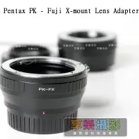 在飛比找樂天市場購物網優惠-【199超取免運】[享樂攝影] Pentax PK鏡頭轉接F