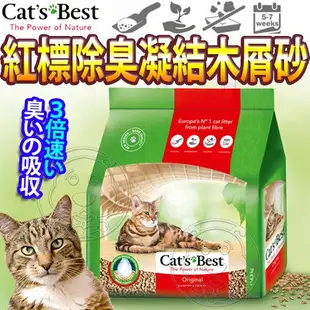 【🐱🐶培菓寵物48H出貨🐰🐹】(免運)德國凱優》紅標除臭凝結木屑砂-30L/13kg特價1079元