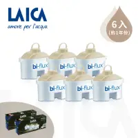 在飛比找momo購物網優惠-【LAICA 萊卡】義大利原裝進口 bi-flux長效8周高