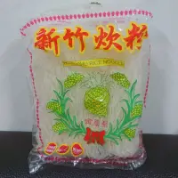 在飛比找蝦皮購物優惠-日正 金鳳梨 新竹炊粉 300g 炊粉 米粉 料理 食品