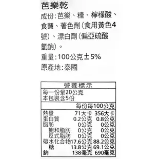 惠香 芭樂乾(100g)【小三美日】DS008190