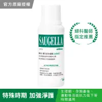 在飛比找博客來優惠-SAUGELLA賽吉兒 菁萃潔浴凝露(加強型)250ml