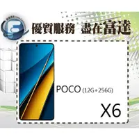 在飛比找蝦皮購物優惠-台南『富達通信』小米 POCO X6 5G 6.67吋 12