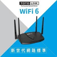 在飛比找PChome24h購物優惠-TOTOLINK X5000R AX1800 WiFi 6 