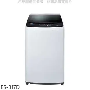 聲寶【ES-B17D】17公斤洗衣機