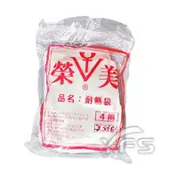 在飛比找樂天市場購物網優惠-HDPE耐熱袋-榮美3*4 (9*12cm) (包裝袋/塑膠