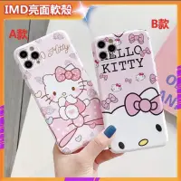 在飛比找蝦皮購物優惠-防摔蘋果手機殼 kitty 凱蒂貓 三麗鷗 軟殼 適用 ip