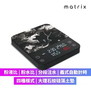 【Matrix】M1 PRO 小智 義式手沖LED觸控雙顯咖啡電子秤Type-C充電(粉液比 分段注水 義式自動計時 情人節)