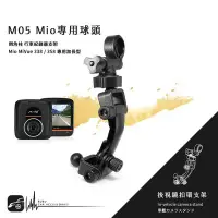 在飛比找Yahoo!奇摩拍賣優惠-M05【Mio大頭 倒角柱】後視鏡扣環支架 Mio MiVu